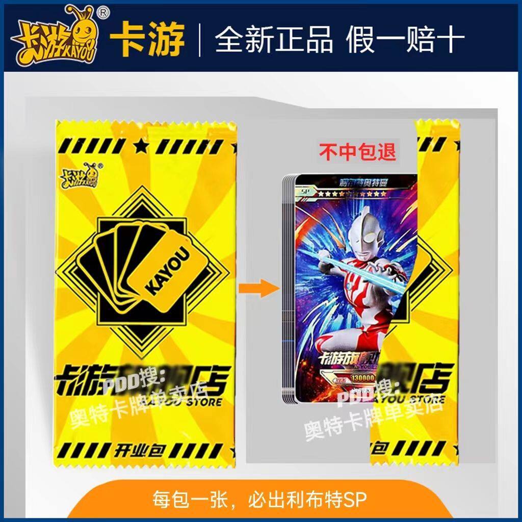 sp奥特曼豪华拼图斯特拉阿斯雷欧塞罗卡片迪迦桌游卡牌