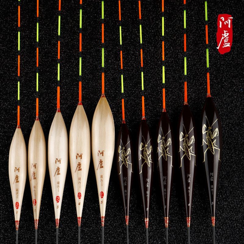 阿卢浮漂漂抗芦苇鱼漂醒目野钓休闲鲤鱼卢浮浮漂