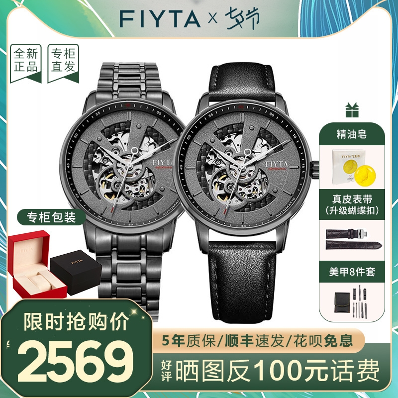 飞亚达手表男机械表正品防水镂空全自动男士手表GA8486/860012BBB