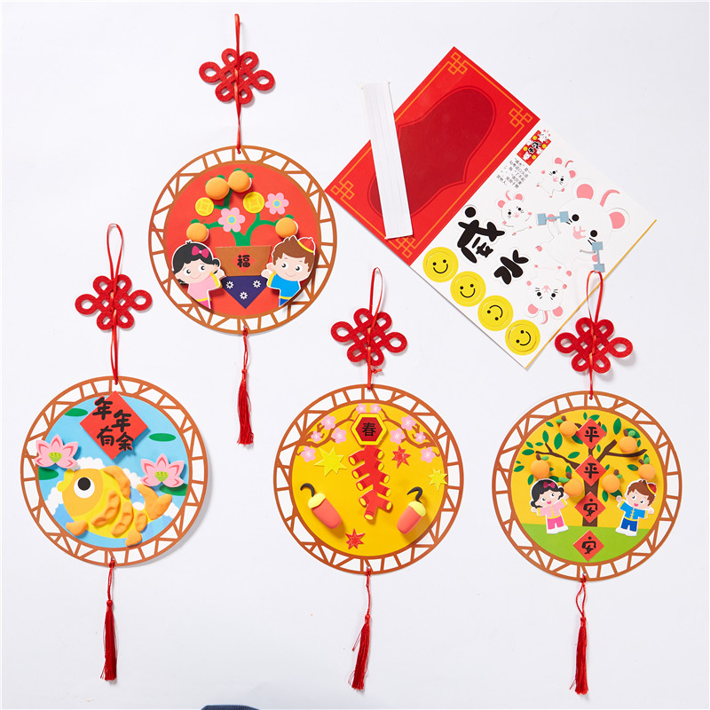 材料幼儿园儿童包儿童制作年春节挂饰圆形手工创意粘贴类
