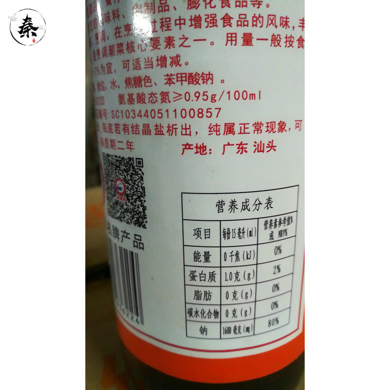 鱼露潮汕调料特级汕头特产原汁750g家用蒸鱼鱼露