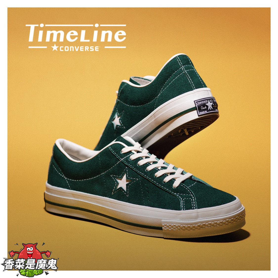 匡威日本限定converseonestar74timeline时间日产墨绿帆布鞋