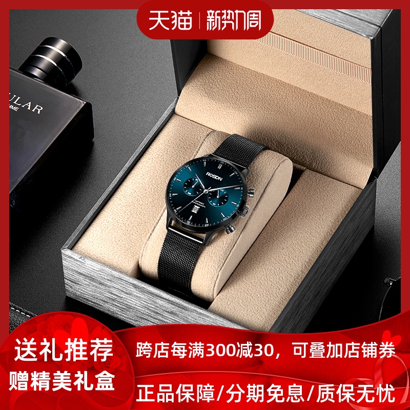 劳士顿正品2022年新款男表名牌个性超薄男士手表男表防水青少年