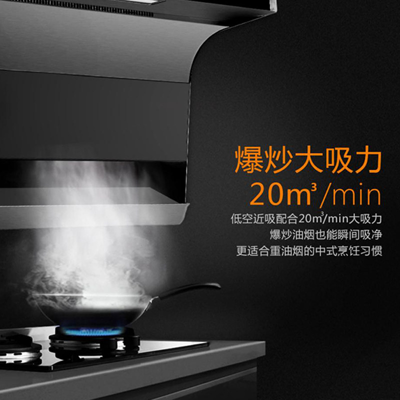 macro万家乐cxw300cl071吸油烟机家用厨房大吸力侧吸式抽油烟油烟机