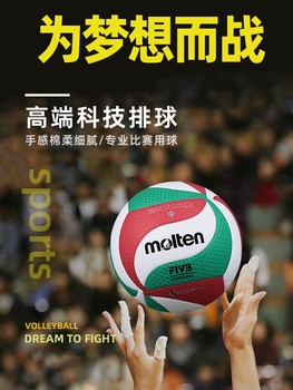 ຈຸດທີ່ແທ້ຈິງ Molten Volleyball 4500 ການແຂ່ງຂັນບານວິທະຍາໄລນັກສຶກສາການຝຶກອົບຮົມແຂງ volleyball 4000 Molten 5000