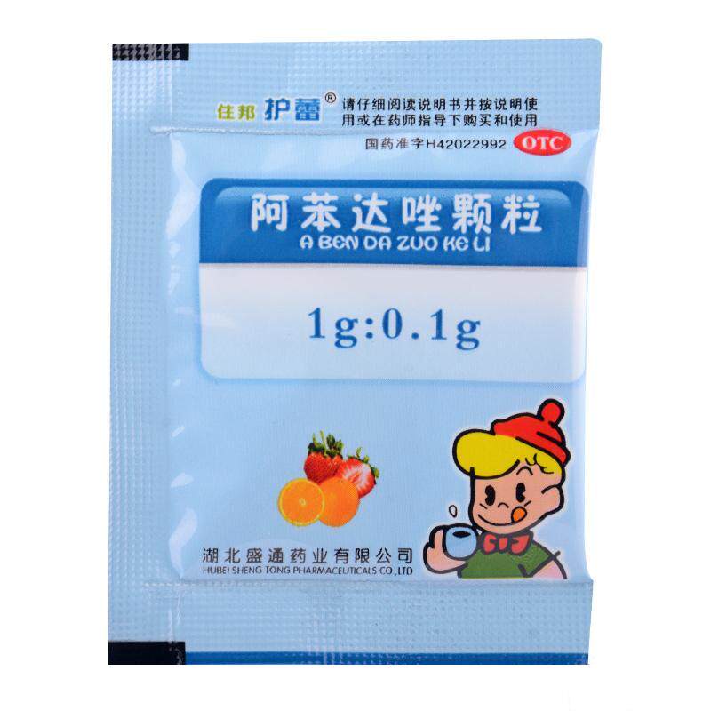 包邮住邦护蕾阿苯达唑颗粒10袋儿童蛔虫驱虫肠胃用药