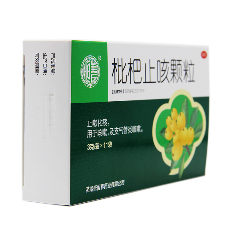 化痰止咳张恒枇杷颗粒3g11袋支气管炎咳嗽止嗽感冒咳嗽