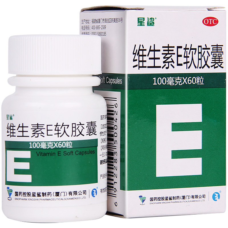 星鲨维生素软胶囊100mg60习惯性流产不孕症辅助治疗正品维矿物质