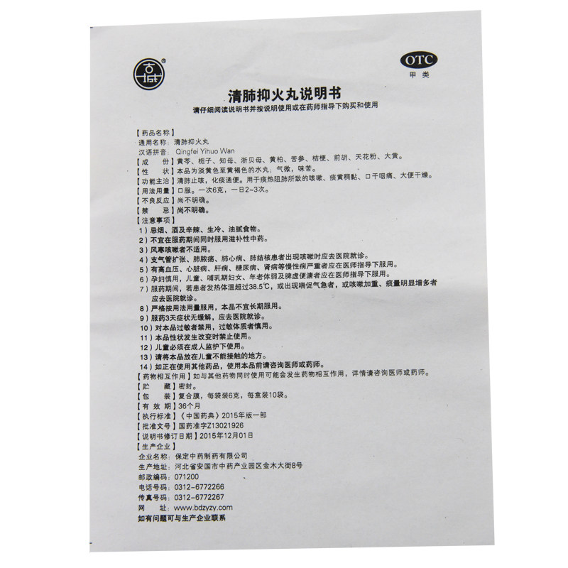 古城清肺抑火丸10袋清肺止咳化痰痰黄稠黏口干咽痛大便干燥otc
