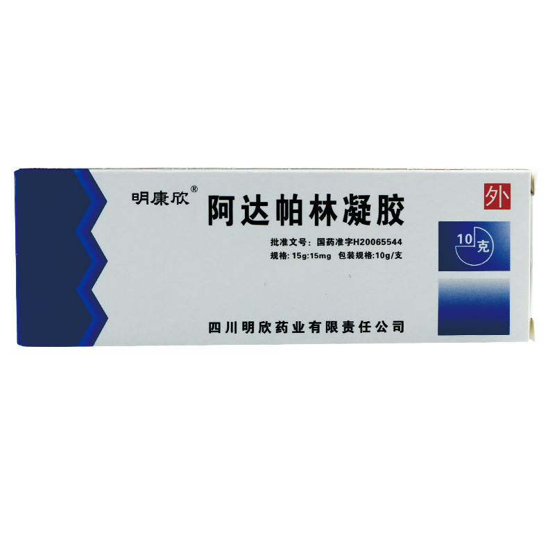 明康欣 阿达帕林凝胶 10g*1支/盒