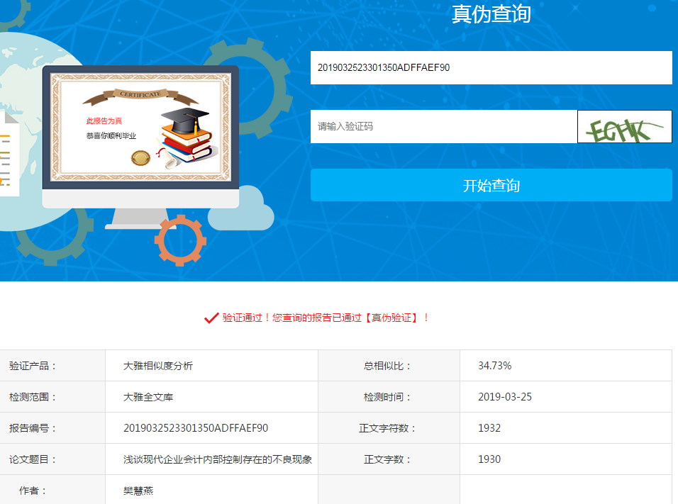 手機檢測文章原創工具_c 文章相似度檢測工具_麒麟文章檢測原創度