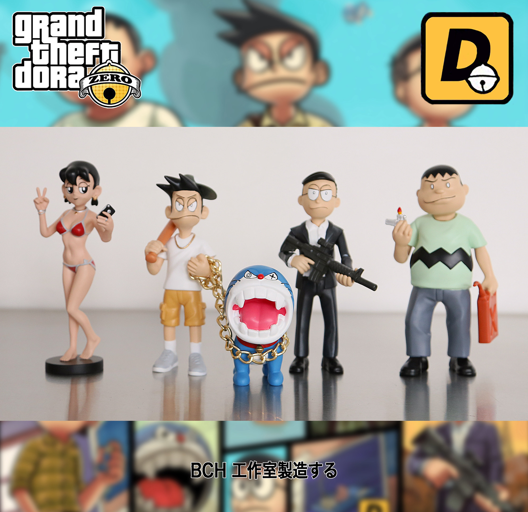 gta罪恶都市哆啦大雄静香恶搞玩偶手办潮玩礼盒手办