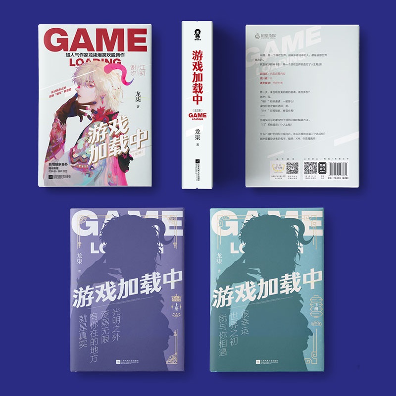 游戏现货花式纯爱甜哭文学欢脱爆笑青春酷威青春