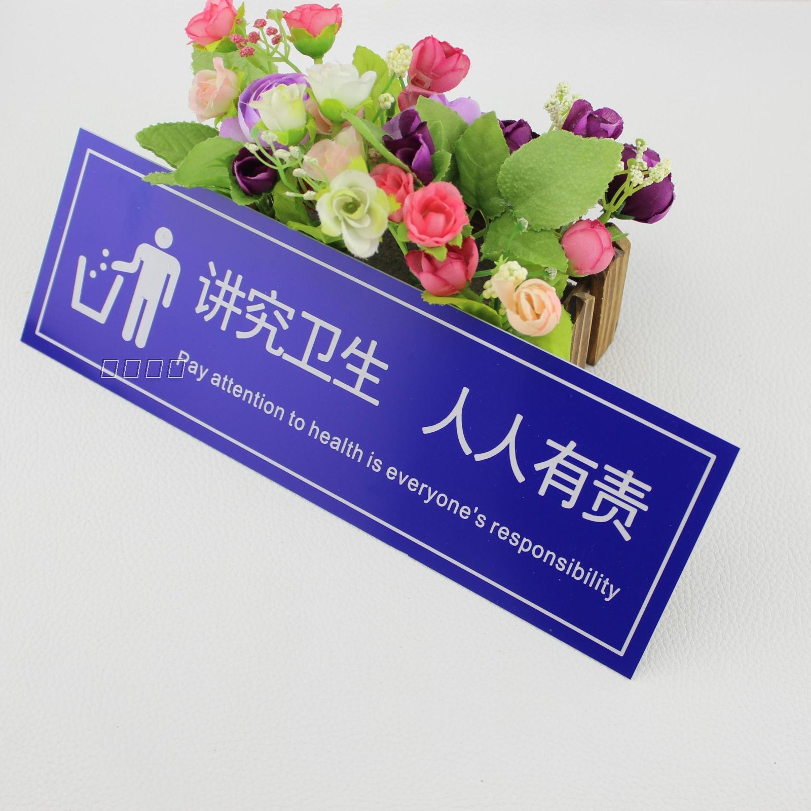 热销双色色板标牌讲究卫生人人有责小心心地滑请标志牌标志牌