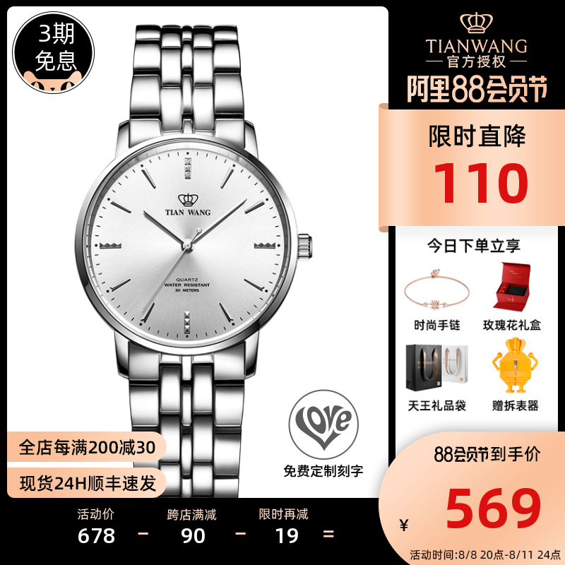 天王表女表品牌正品石英表钢带防水手表ins风时尚个性腕表LS31131