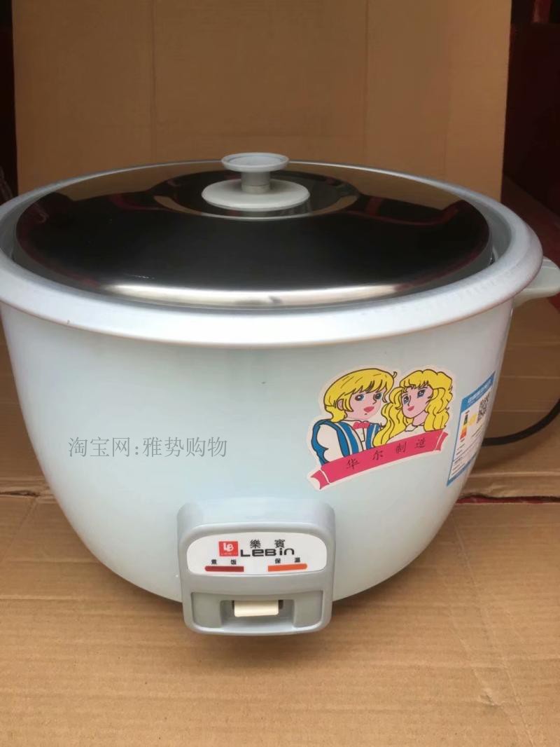 乐宾牌(原乐宝)1950w鼓型电饭锅商用大容量三角电饭煲13l饭店专用