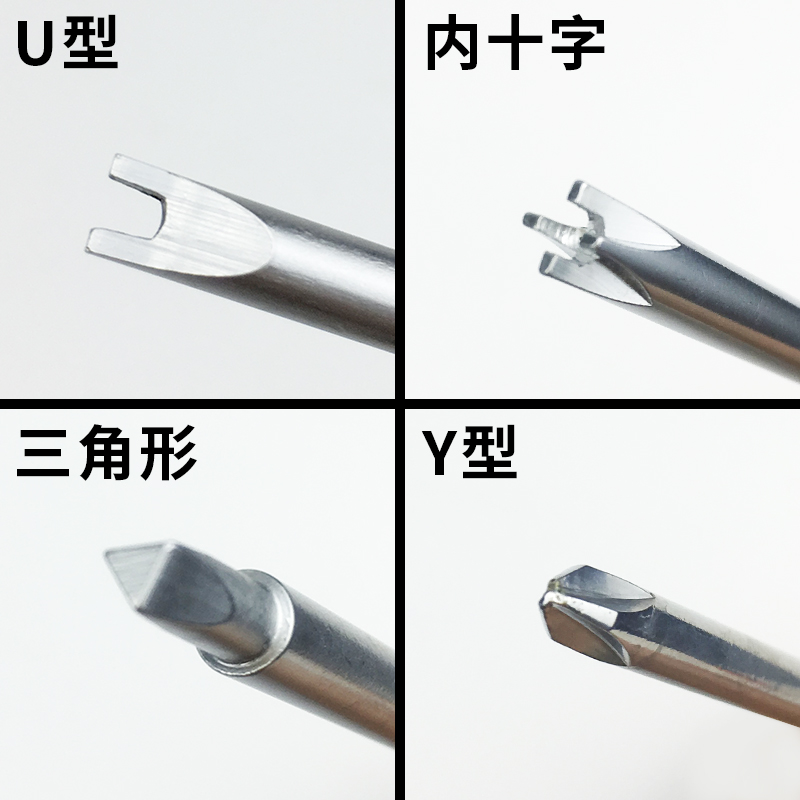 异形特殊y型u型人字公牛插排插座专用内十字起子内三角形螺丝刀