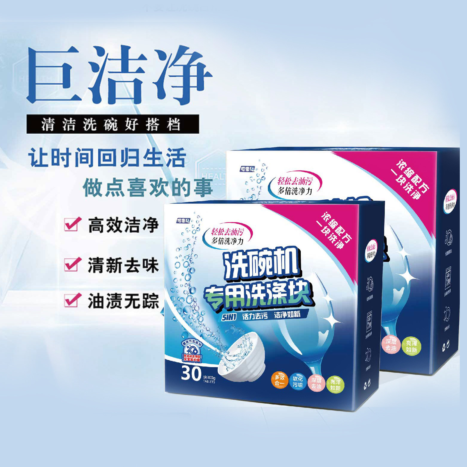 洗衣机洗涤2盒专用洗涤剂清洁剂清洁泡腾片内筒洗洁精