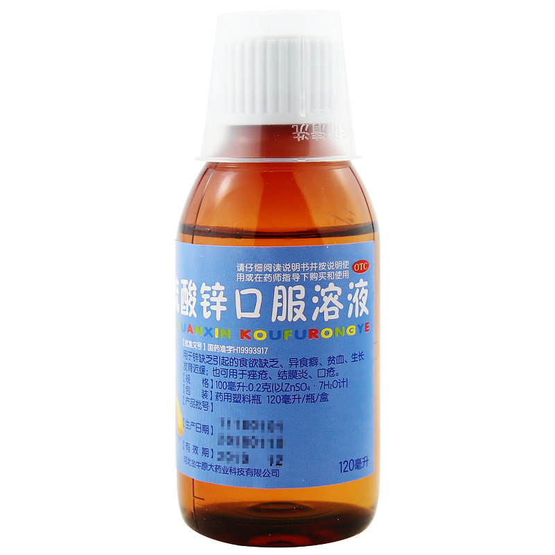 优卡丹硫酸锌口服溶液120ml 锌缺乏引起的贫血 生长发育迟缓痤疮
