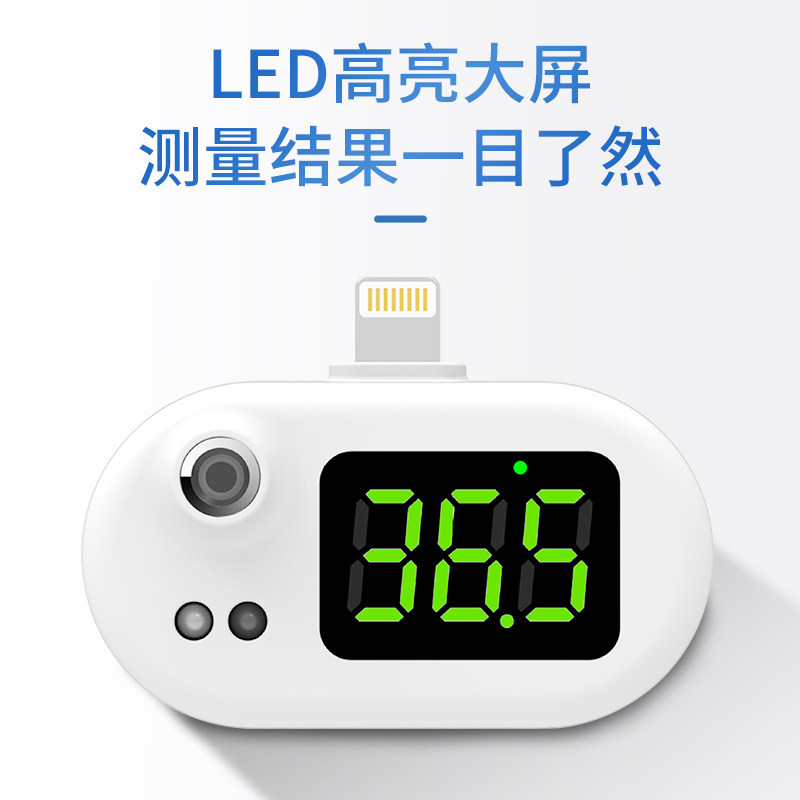 测温仪红外线便携式手机外接家用usb迷你非接触检测仪测温仪