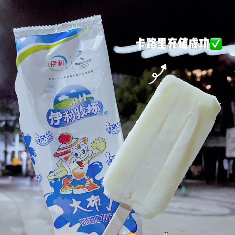 5支伊利布丁奶油口味冰糕雪糕牛奶冰激凌棒冰冰淇淋