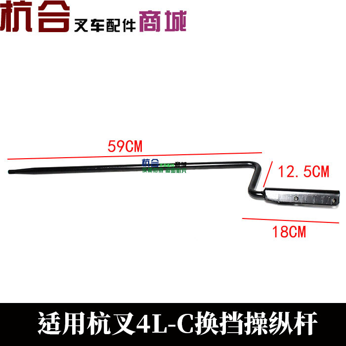 叉车适用换档排档单排档配件操纵杆换挡手柄操纵叉车