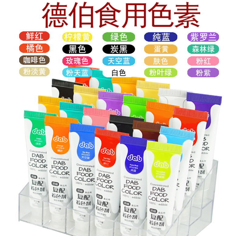 烘焙原料可食用色素翻糖奶油裱花diy颜料食品其它原料