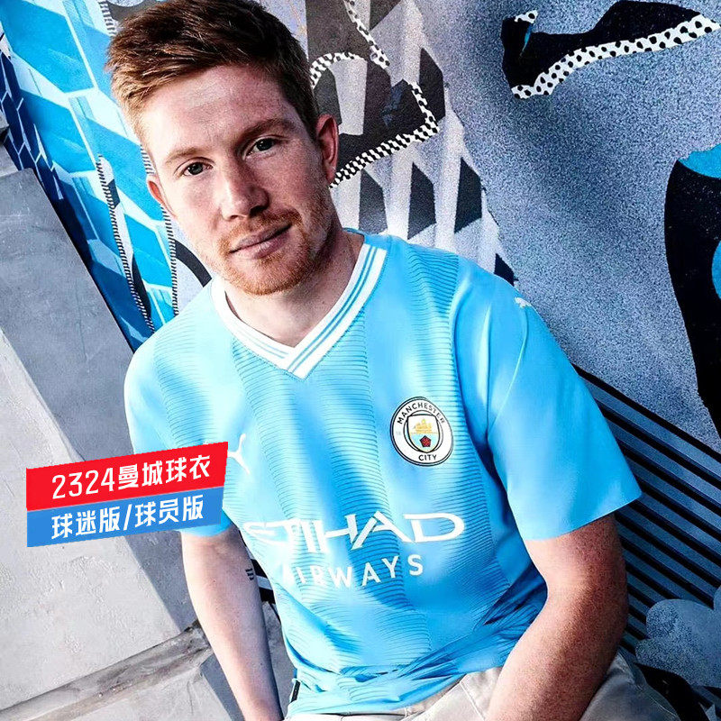 亲测~新款2324曼城主场球衣英超球员版德布劳内福登哈兰德格拉利什
