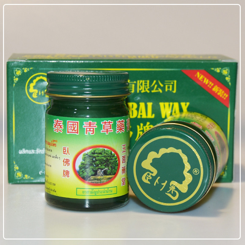青草泰国薬膏卧佛牌50g驱蚊止痒原装正品绿色清凉油