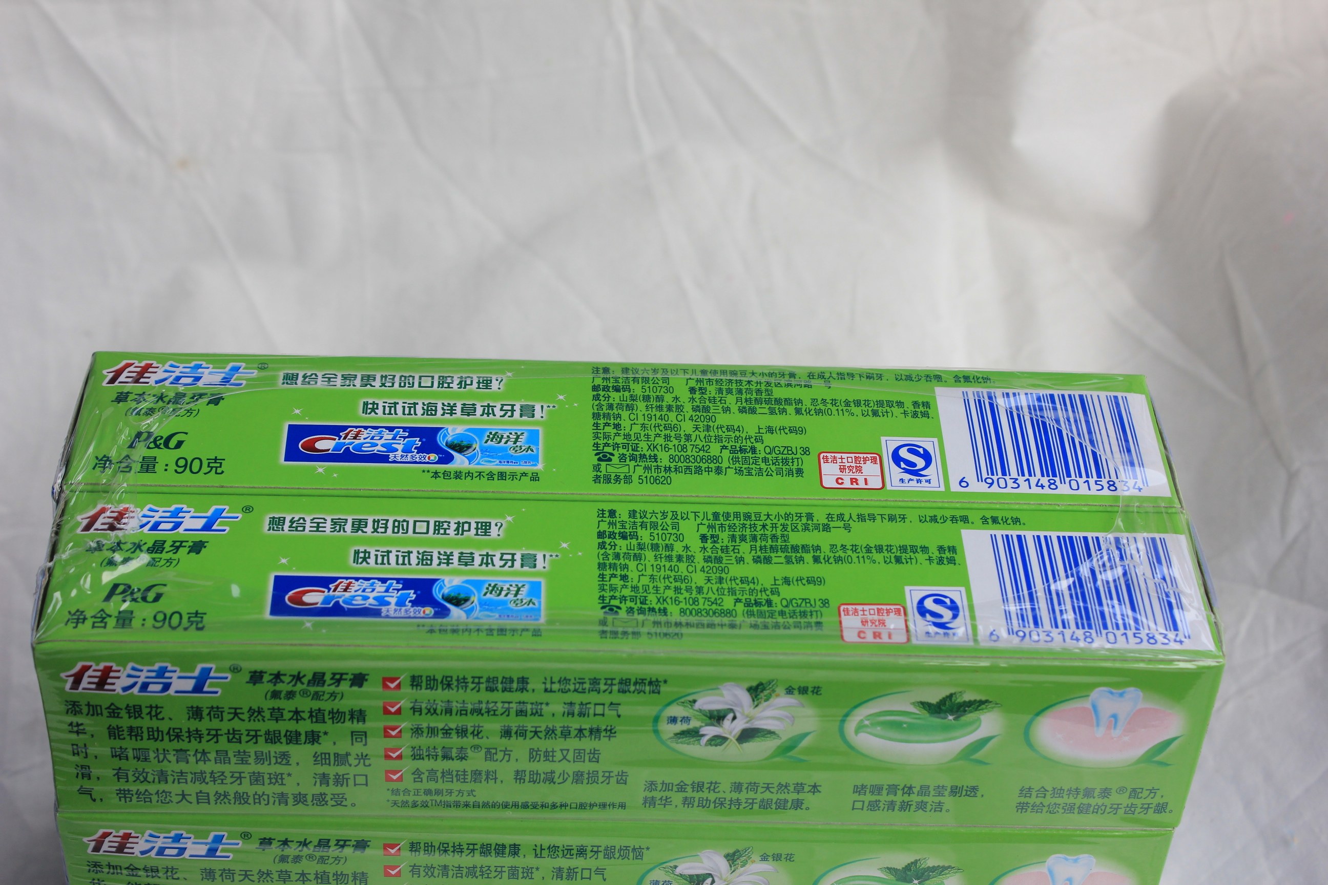 店铺铺满100包邮佳洁士草本水晶牙膏140g90g一只牙膏