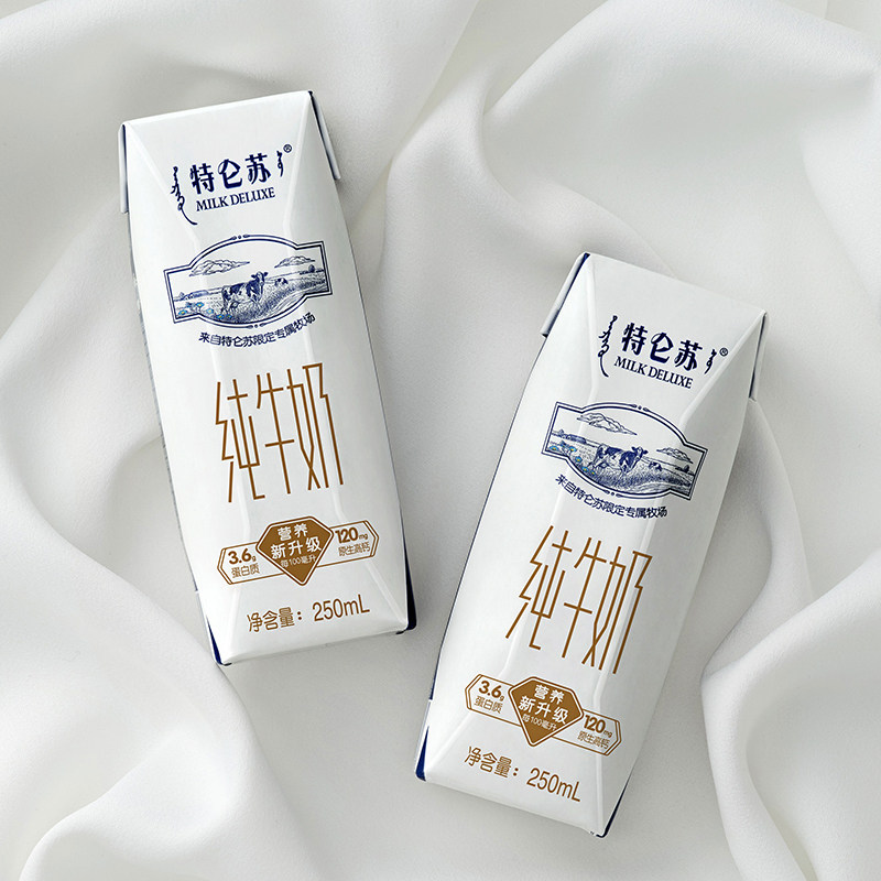 106元2箱特仑苏纯牛奶16包整箱