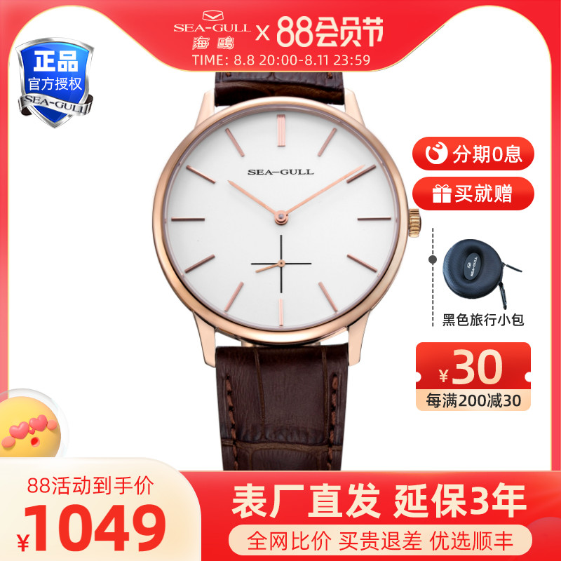 海鸥手表男士纤薄机械表612国民系列男款腕表防水商务皮带手表