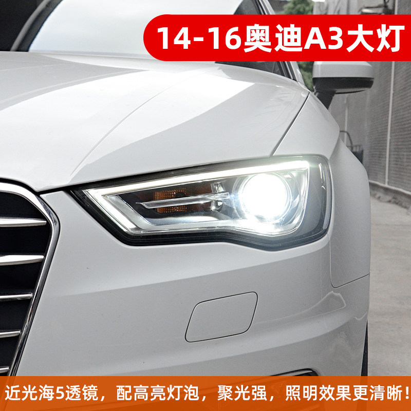 大灯适用于1416款奥迪a3总成改装leda3升级大灯总成