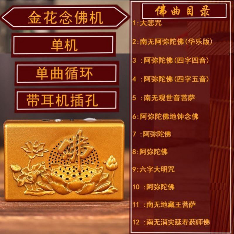 微型循环佛歌念佛机家用20首24小时播放插卡音箱