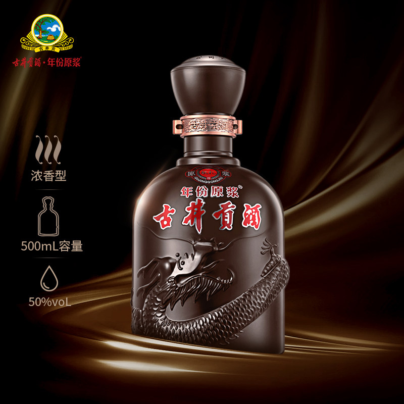 古井贡年份原浆献礼50度500ml1瓶高度酒水白酒国产白酒