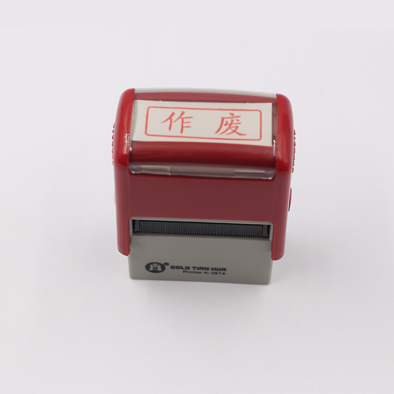作废章 会计财务原子印 通用翻转万次章 可加油回墨印 包邮