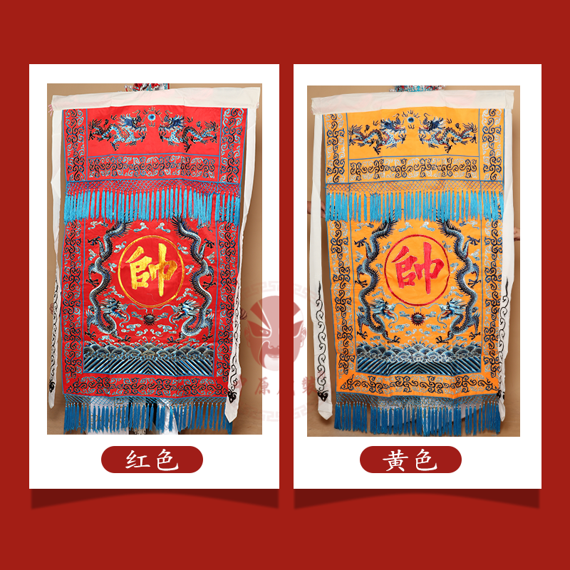 大旗刺绣帅旗戏曲桂英挂帅戏剧舞台道具京剧民族服装