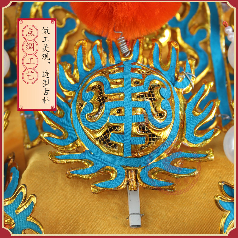 中原戏装九龙冠戏剧戏曲京剧头饰帽盔皇帝便帽刘备帽皇上帽软王帽