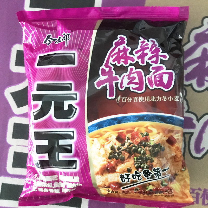 今麦郎方便面袋装整箱装干吃面饼麻辣牛肉面调料包泡面一元王速食