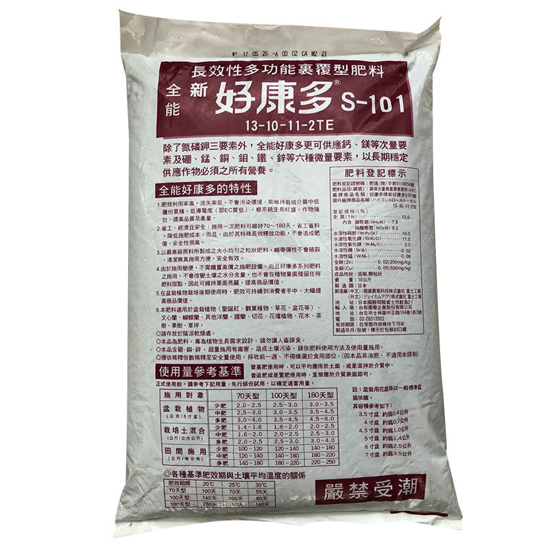 好康多奥绿肥进口肥料长效颗粒缓释肥多肉植物君子兰花肥包邮