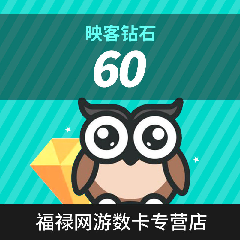 映客直播映客钻石60自动充值映官方授权映客充钻下单填写映客号