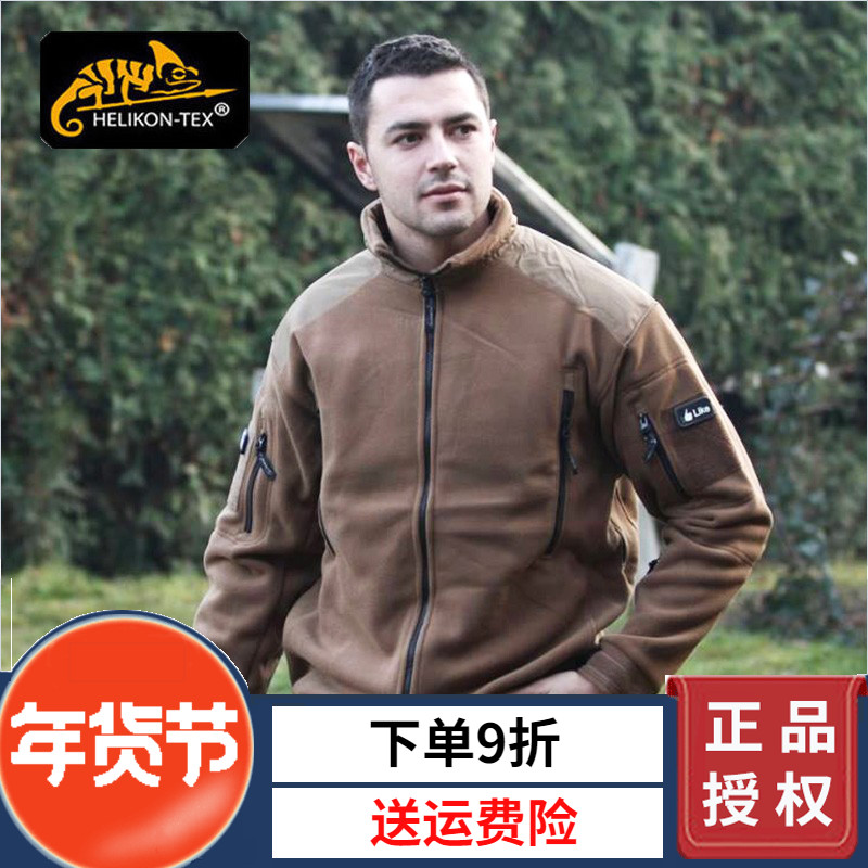 Helikon赫利肯爱国者户外防风抓绒衣战术夹克男加厚加绒保暖外套