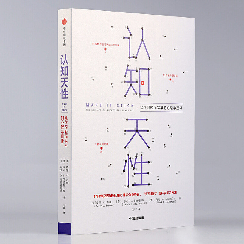 官方正版现货】樊登推荐的书 认知天性 让学习轻而易举的心理学规律