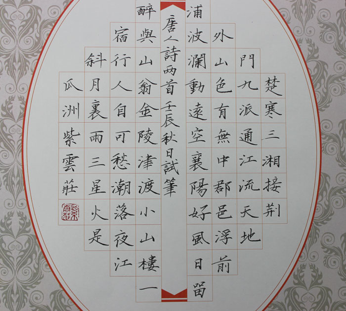 68a4—23纸硬笔书法作品图片