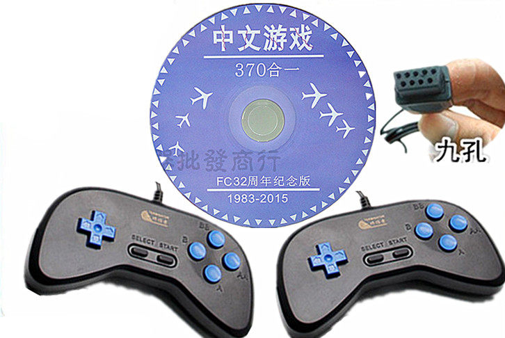 小霸王fc电视游戏机dvdevd家用影碟机370合一游戏光盘九针孔手柄