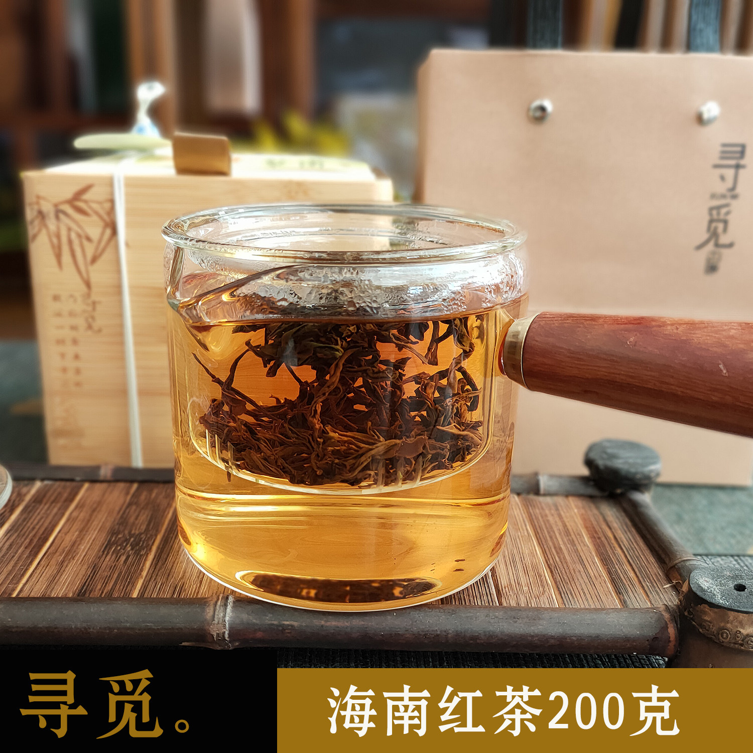 寻觅海南红茶200克五指山新茶包其它红茶
