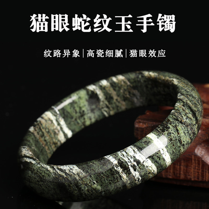 异象级罕见猫眼异象蛇纹玉手镯女款千层异象纹路玉石镯子饰品