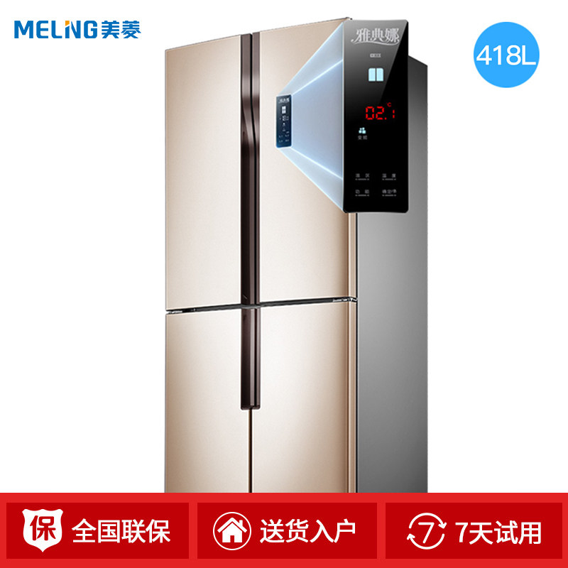 美菱雅典娜418升节能变频十字对开四4门风冷无霜大容量家用冰箱