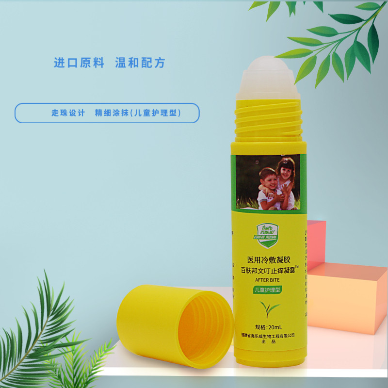 百肤邦医用冷敷凝胶清凉止痒凝露蚊虫叮咬消包热痱红痒康士邦升级