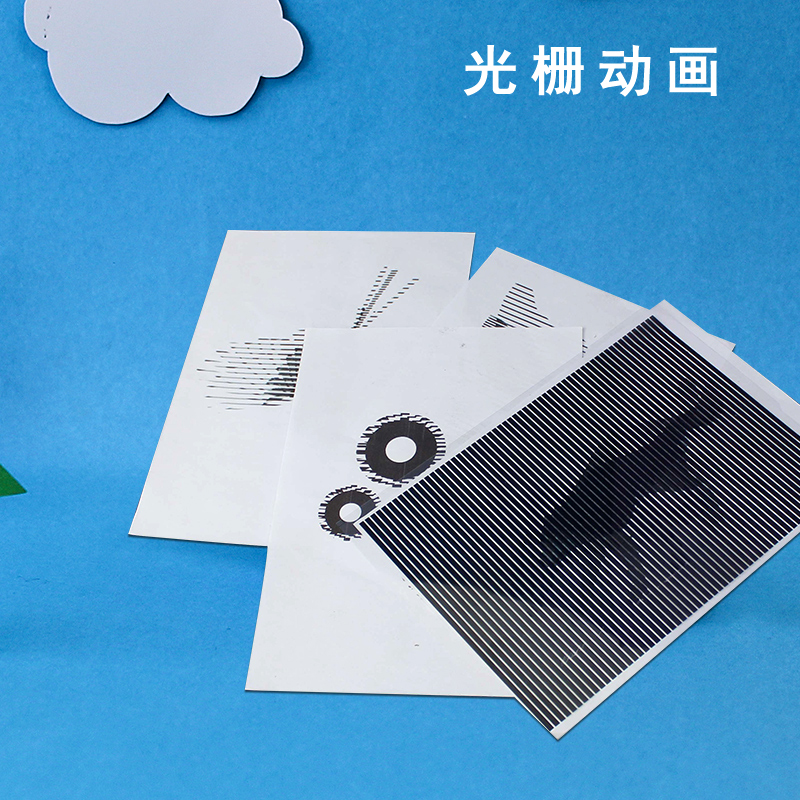 实验光栅幼儿园小学科学科技制作光学材料衍射科学实验